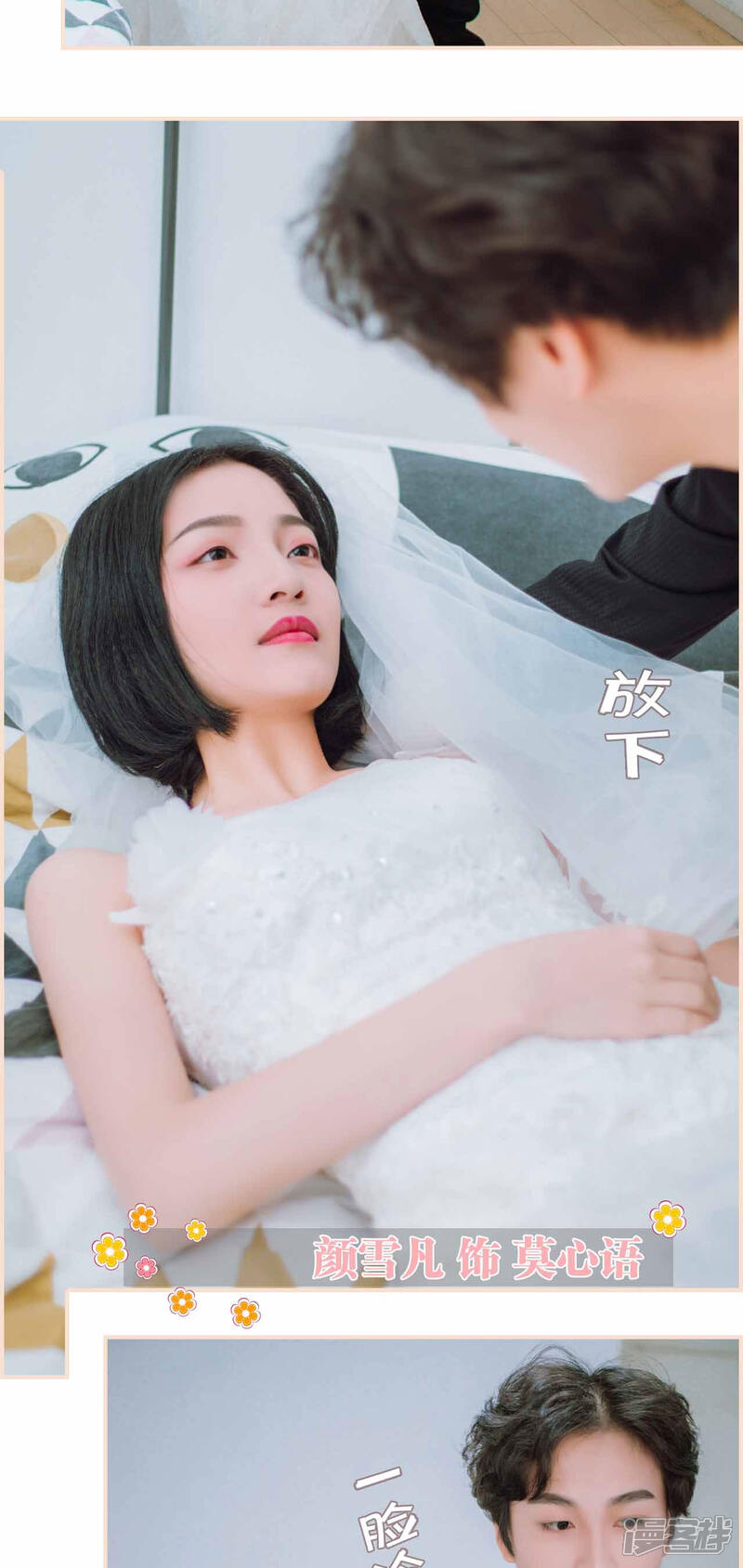 第1话-暖婚100分-剧能玩（第3张）