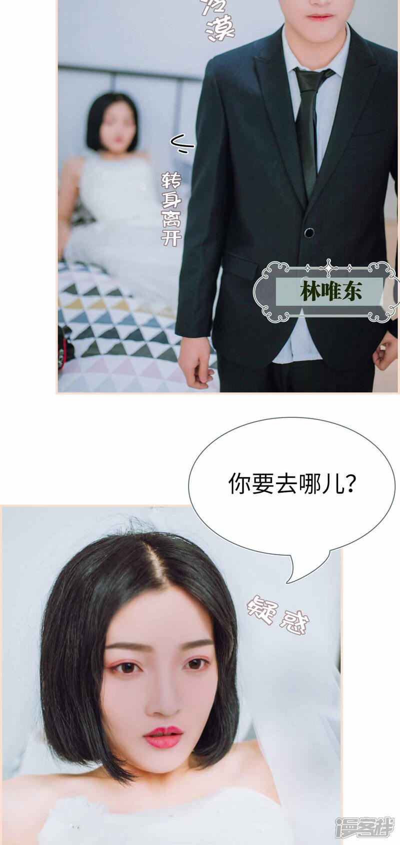 第1话-暖婚100分-剧能玩（第4张）