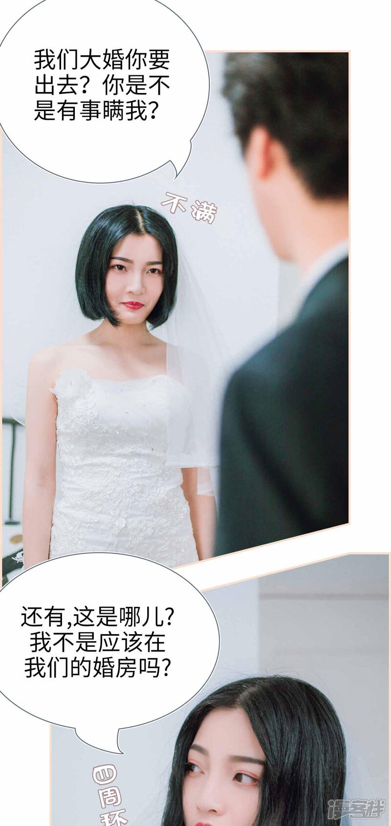 第1话-暖婚100分-剧能玩（第6张）