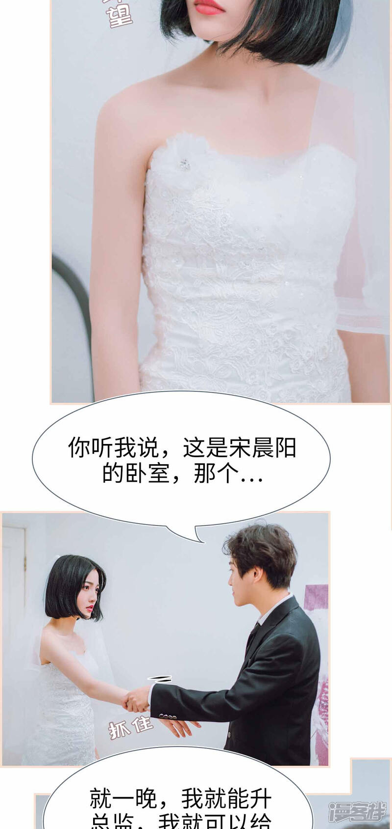 第1话-暖婚100分-剧能玩（第7张）