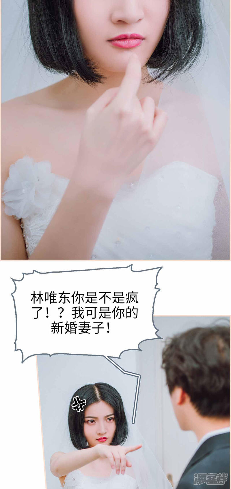第1话-暖婚100分-剧能玩（第9张）