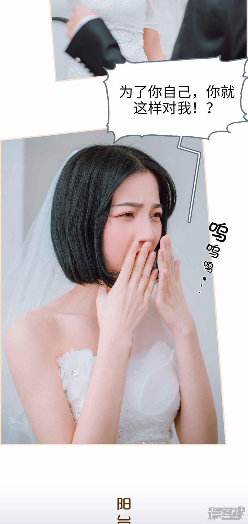 第1话-暖婚100分-剧能玩（第10张）