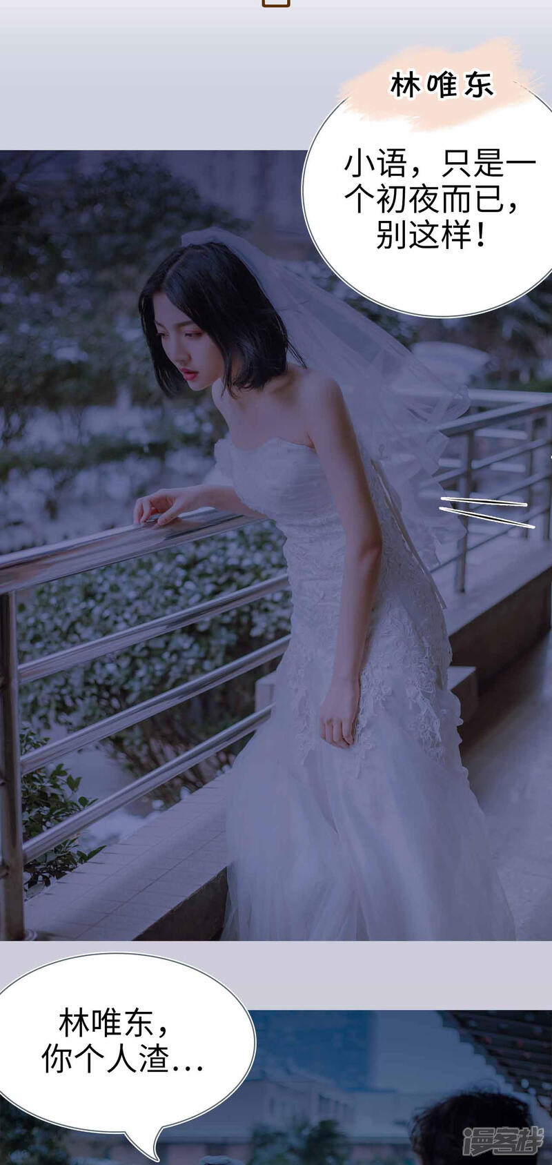 第1话-暖婚100分-剧能玩（第11张）