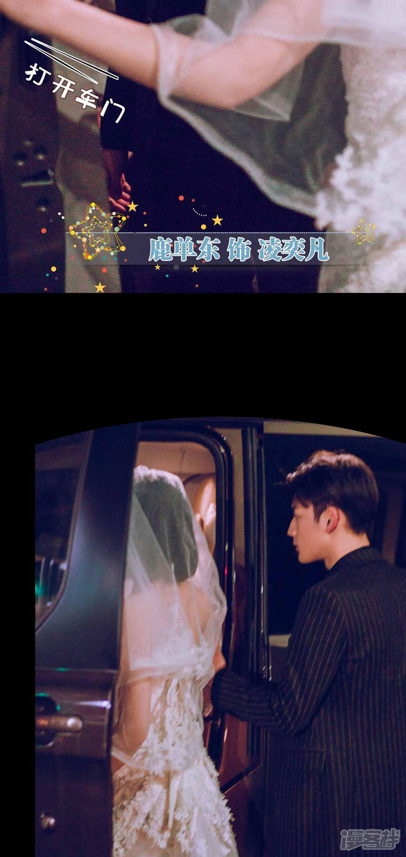 第1话-暖婚100分-剧能玩（第19张）