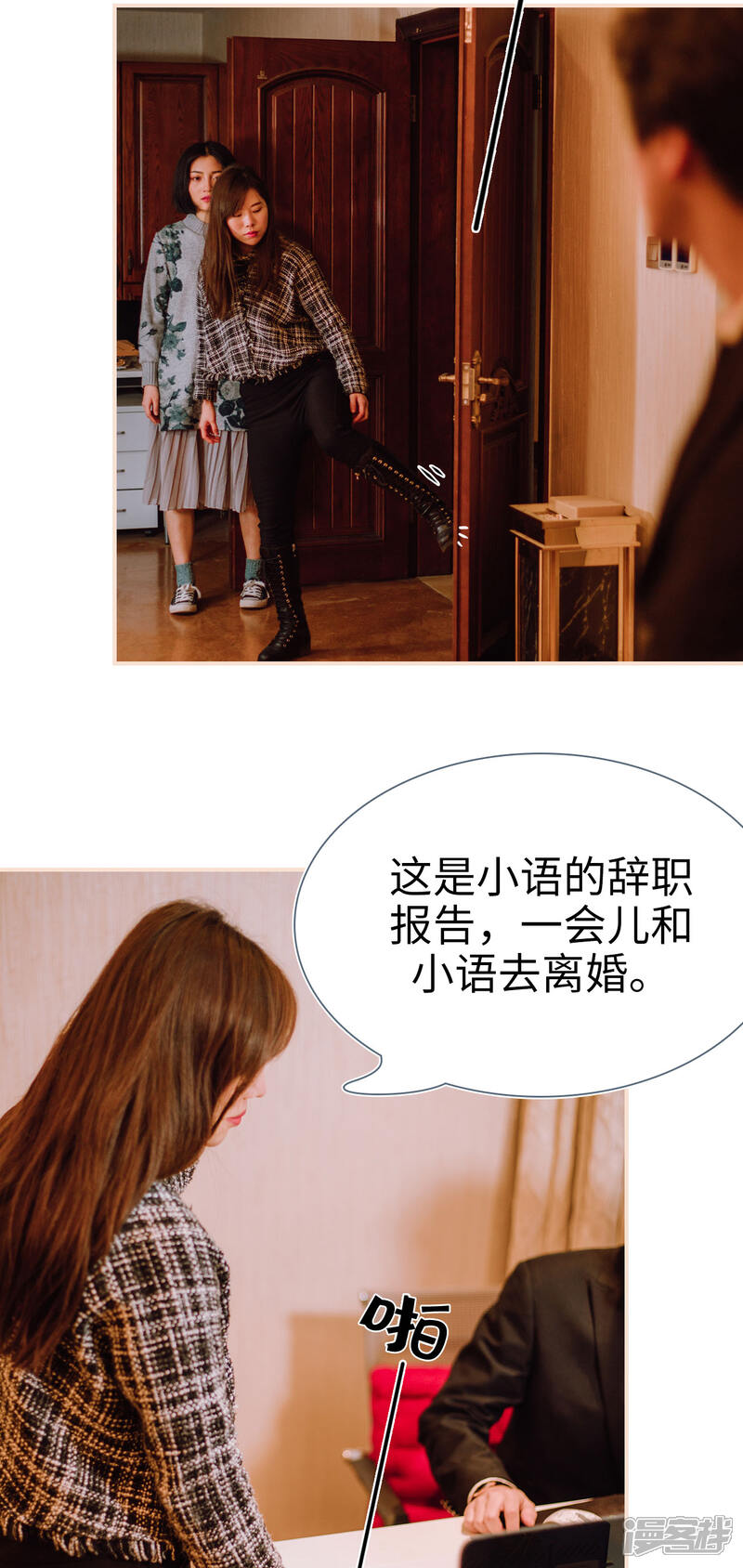 第2话-暖婚100分-剧能玩（第15张）