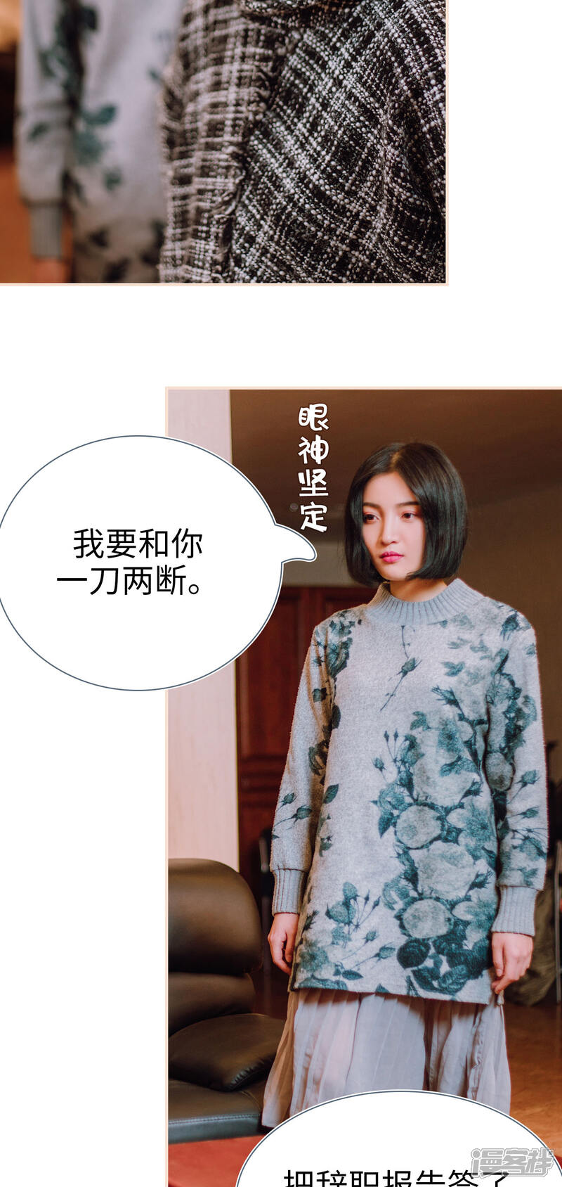 第2话-暖婚100分-剧能玩（第17张）