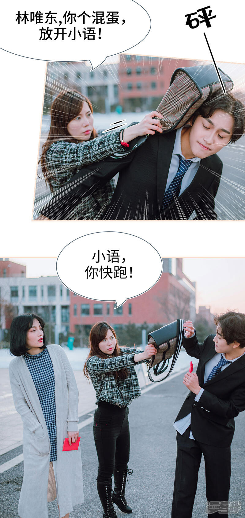 第3话-暖婚100分-剧能玩（第5张）