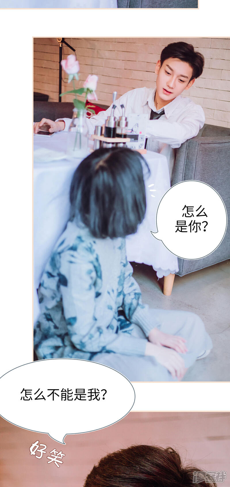 第3话-暖婚100分-剧能玩（第12张）