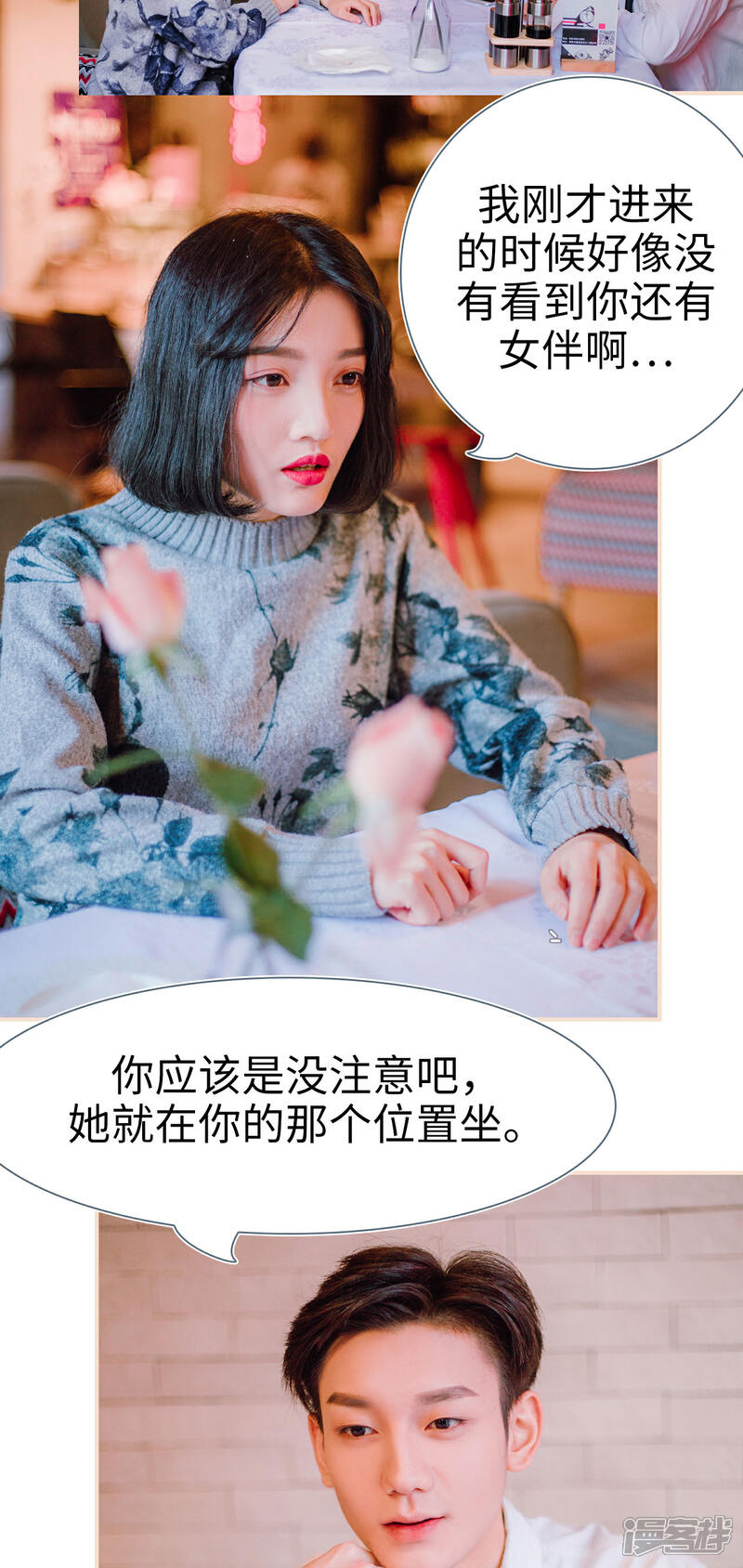 第3话-暖婚100分-剧能玩（第14张）