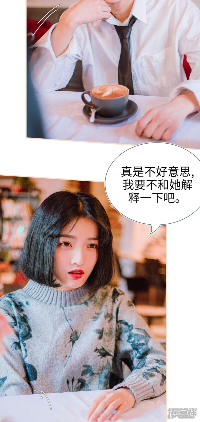第3话-暖婚100分-剧能玩（第15张）