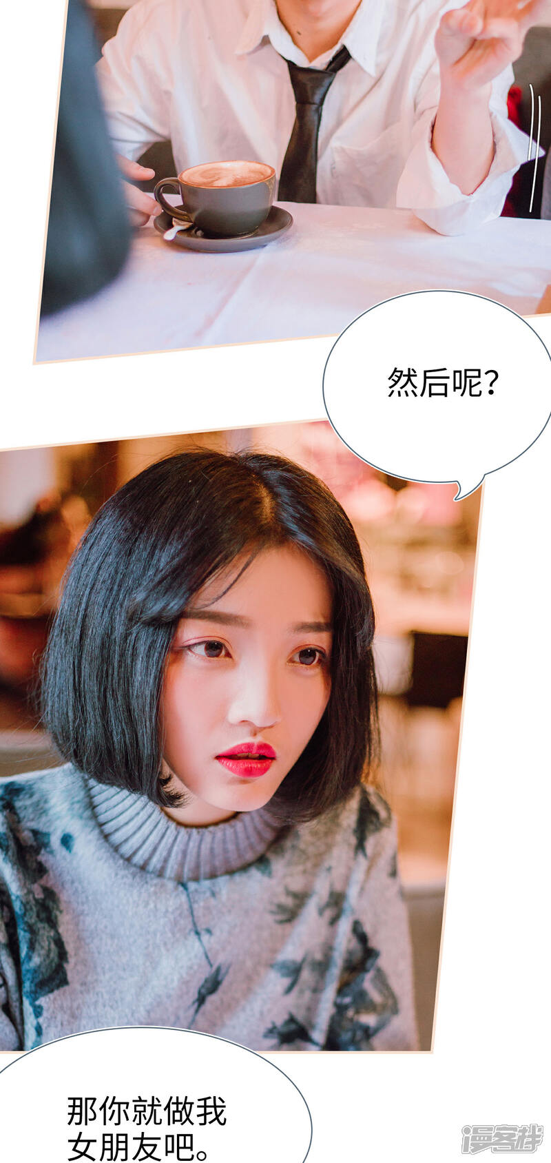 第3话-暖婚100分-剧能玩（第18张）