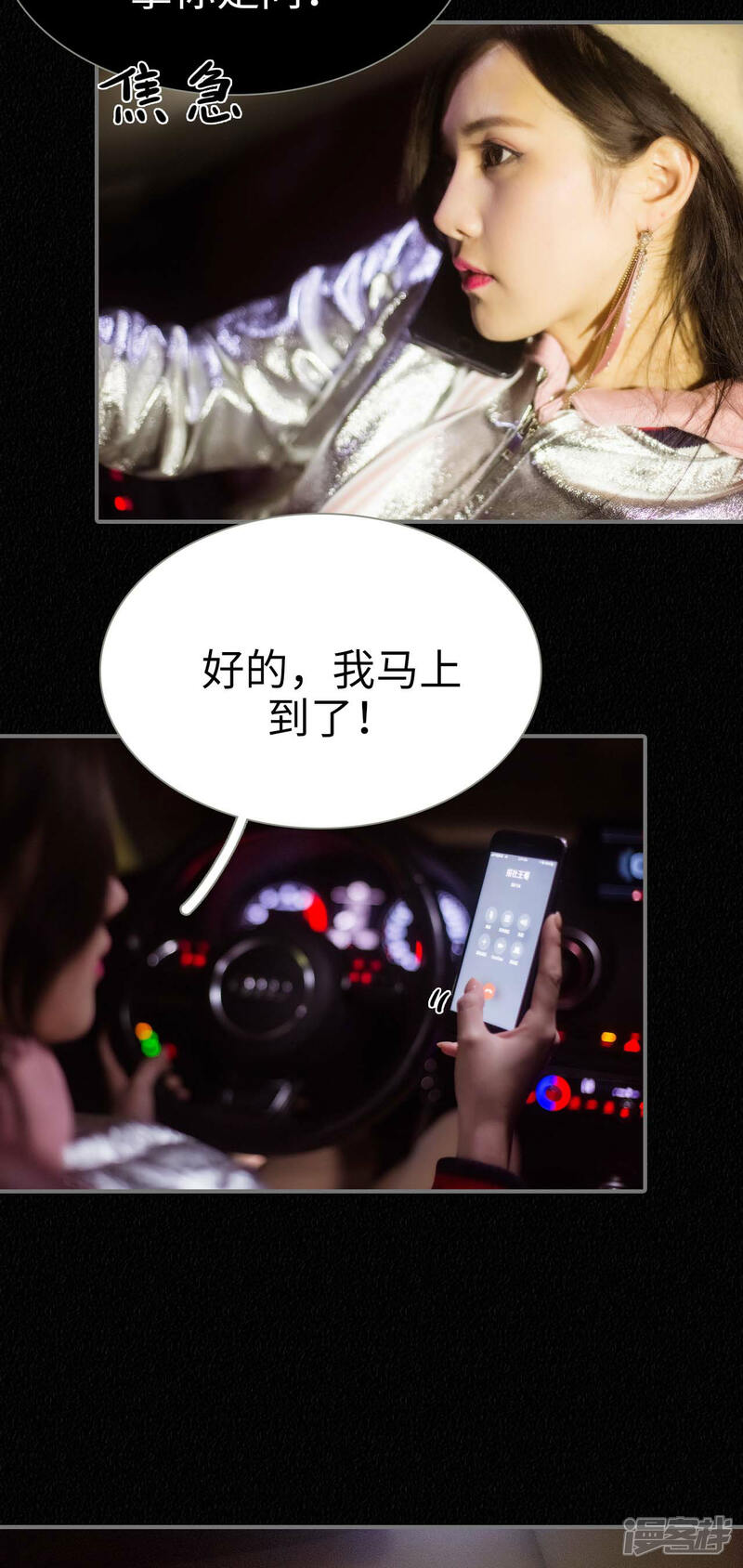 第1话-早安继承者-剧能玩（第5张）