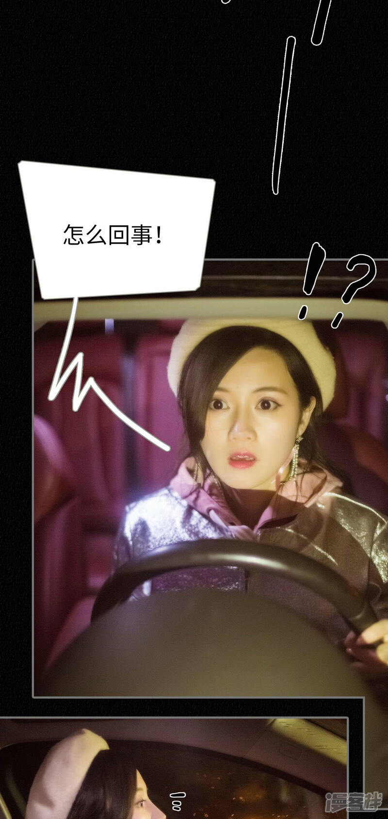 第1话-早安继承者-剧能玩（第8张）