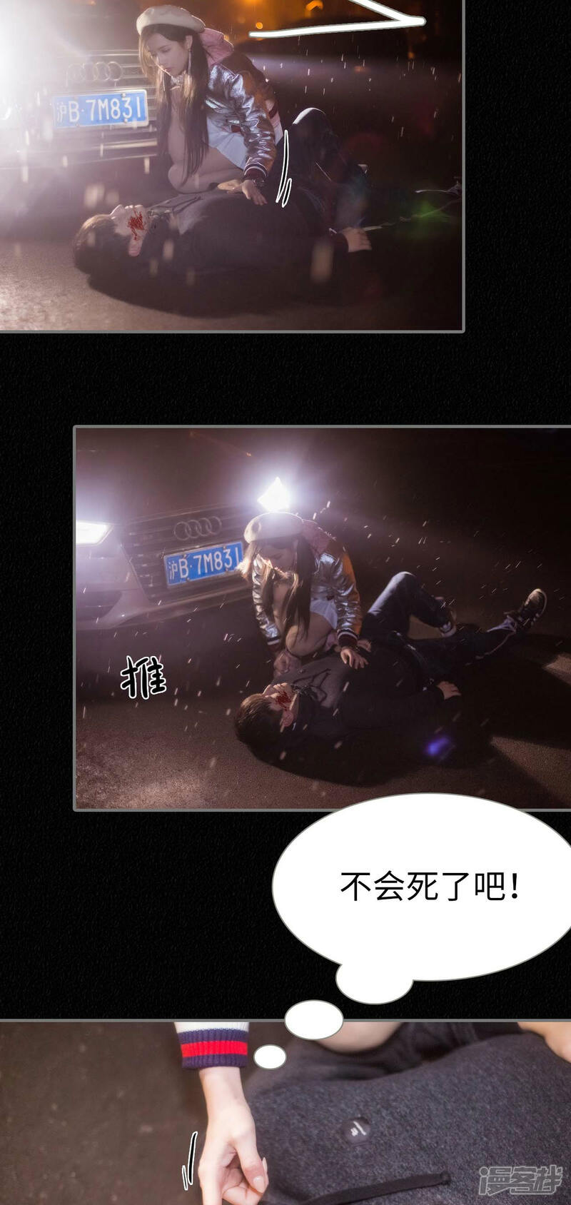 第1话-早安继承者-剧能玩（第14张）