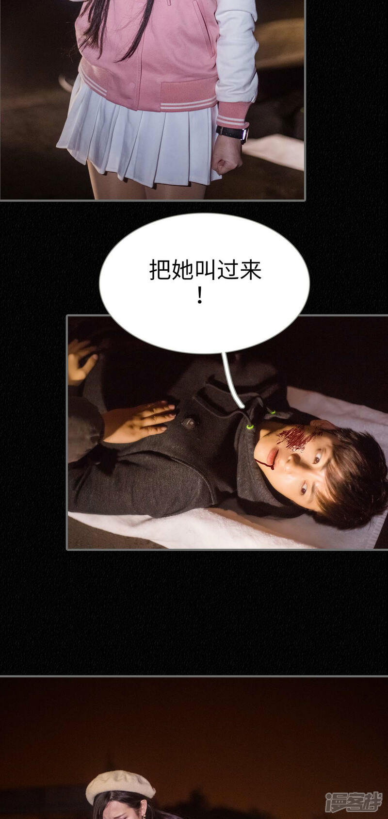 第2话-早安继承者-剧能玩（第14张）