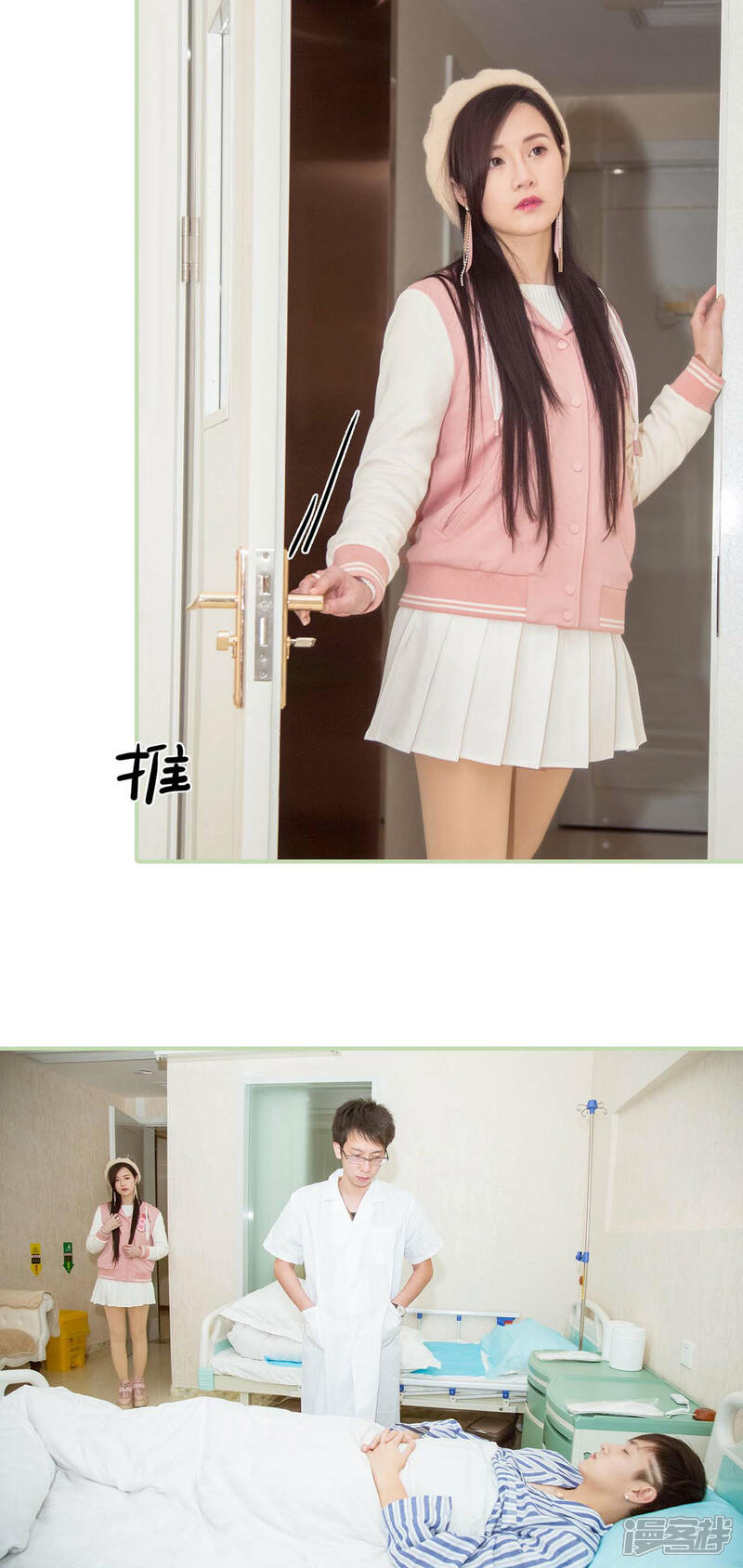 第3话-早安继承者-剧能玩（第6张）