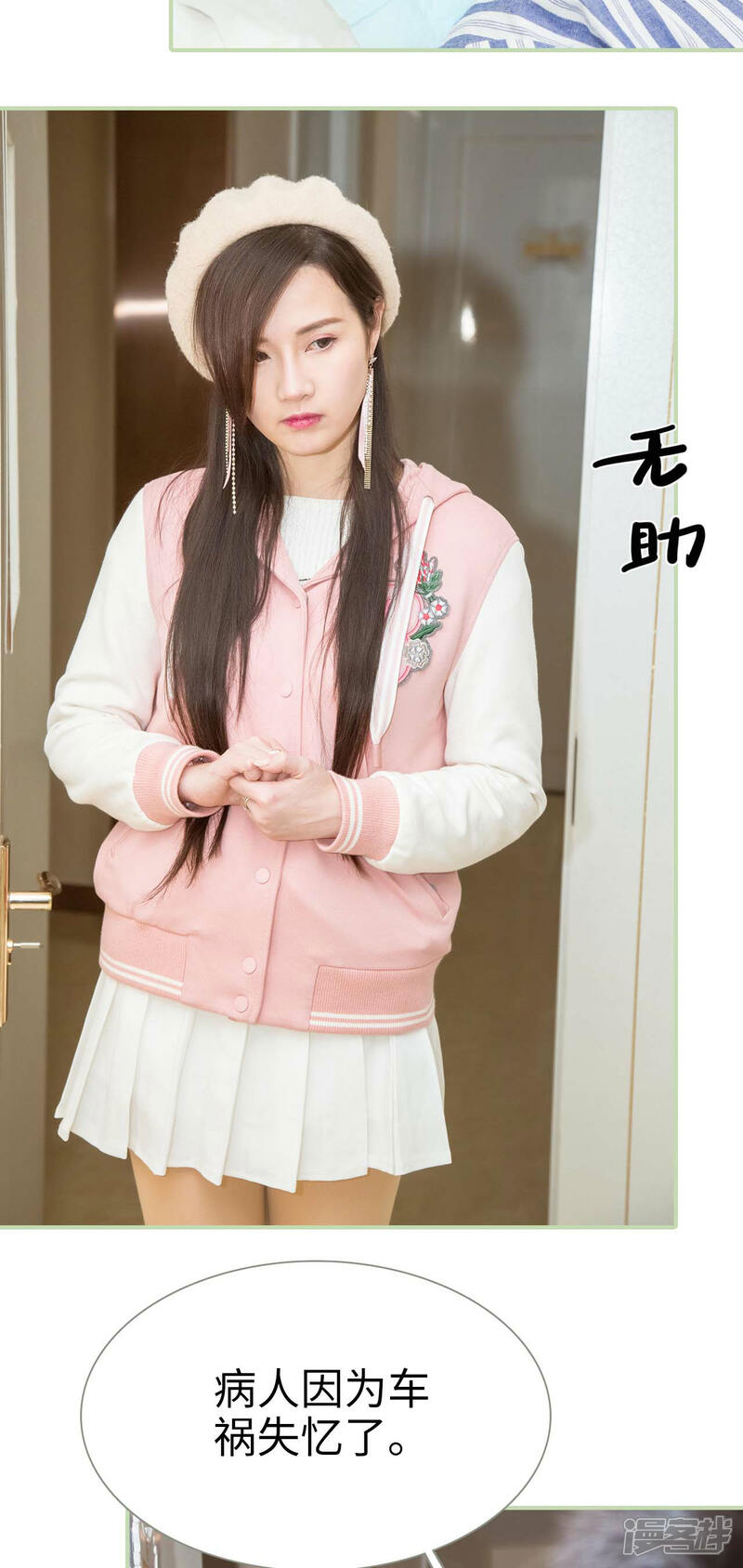 第3话-早安继承者-剧能玩（第8张）