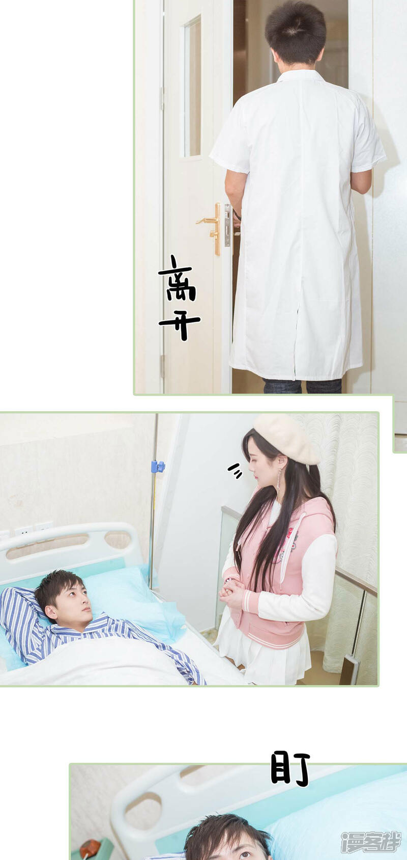 第3话-早安继承者-剧能玩（第10张）
