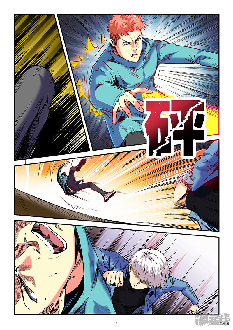 第88话-修真四万年-三福互娱（第7张）