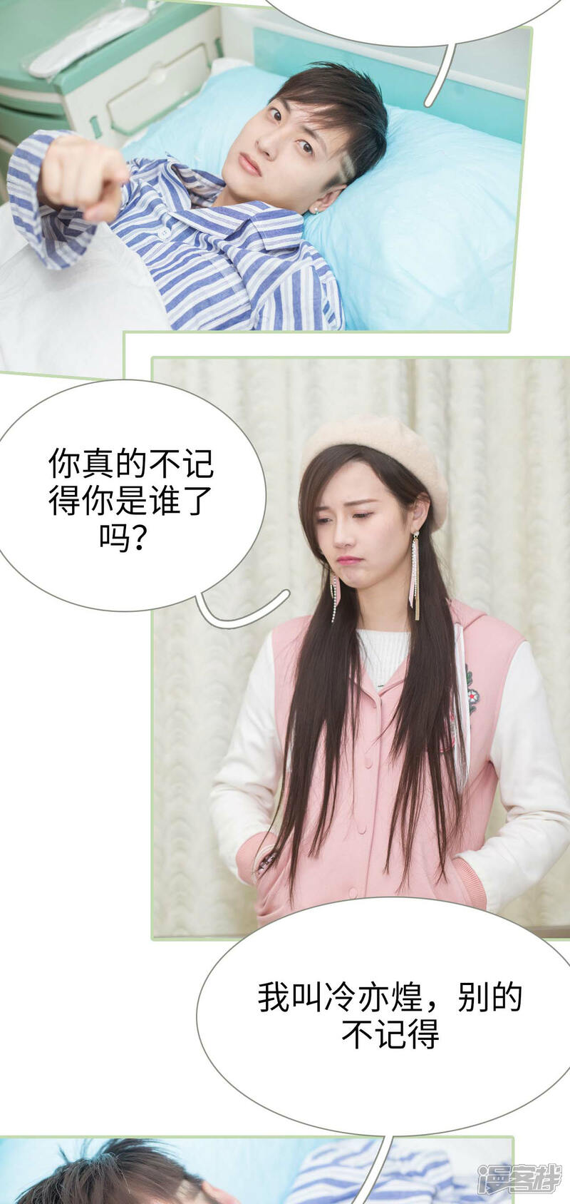 第3话-早安继承者-剧能玩（第12张）