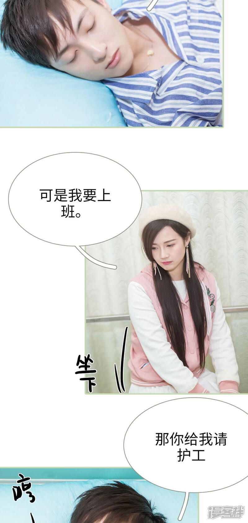 第3话-早安继承者-剧能玩（第13张）