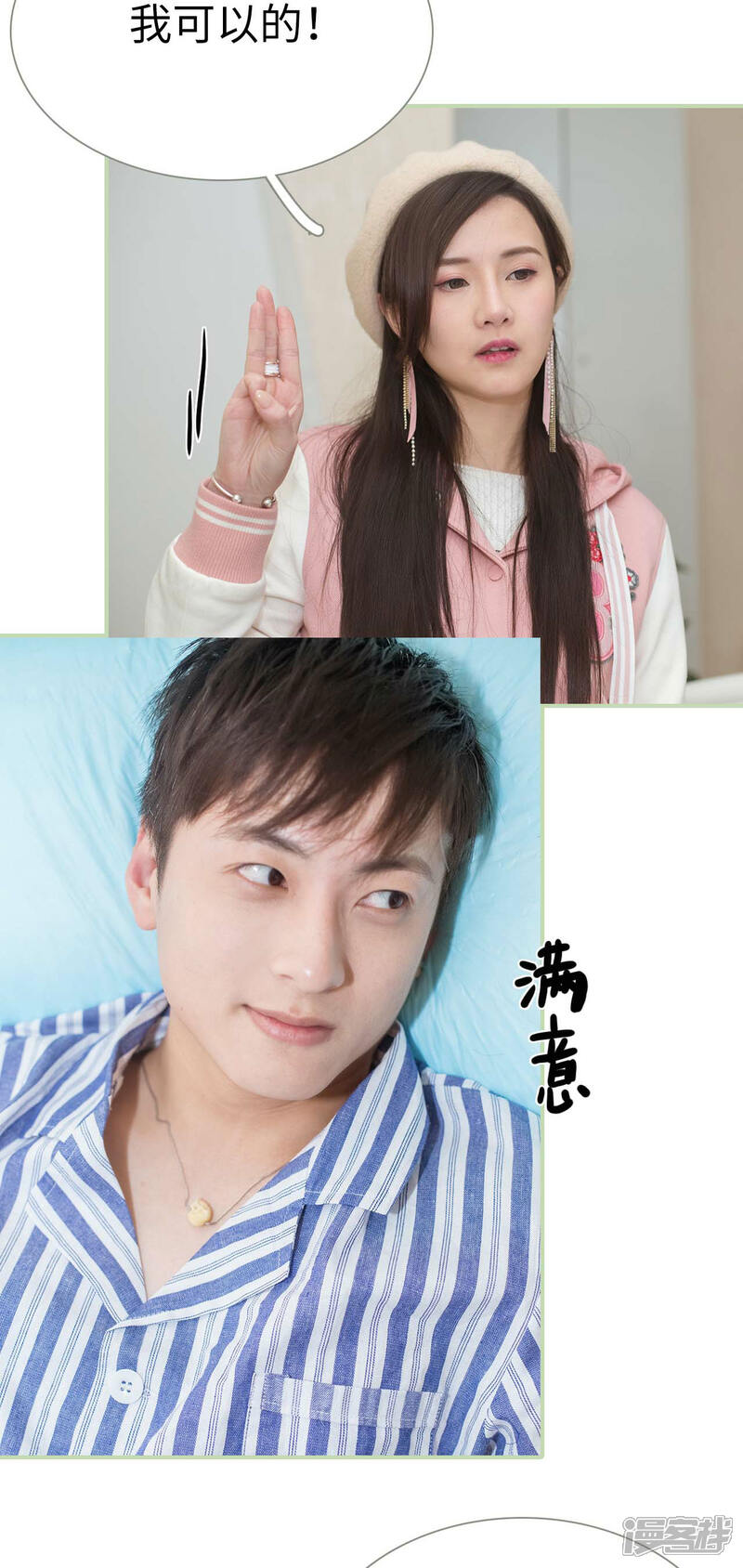 第3话-早安继承者-剧能玩（第16张）