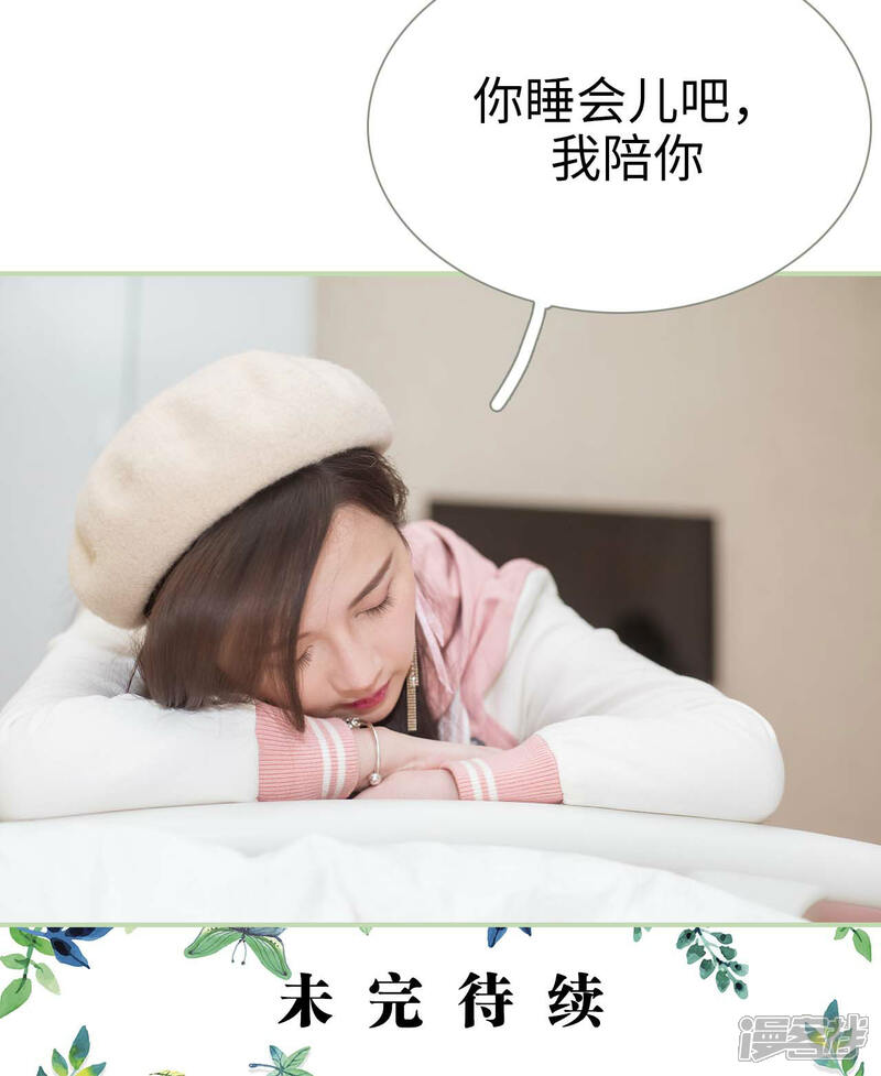 第3话-早安继承者-剧能玩（第17张）