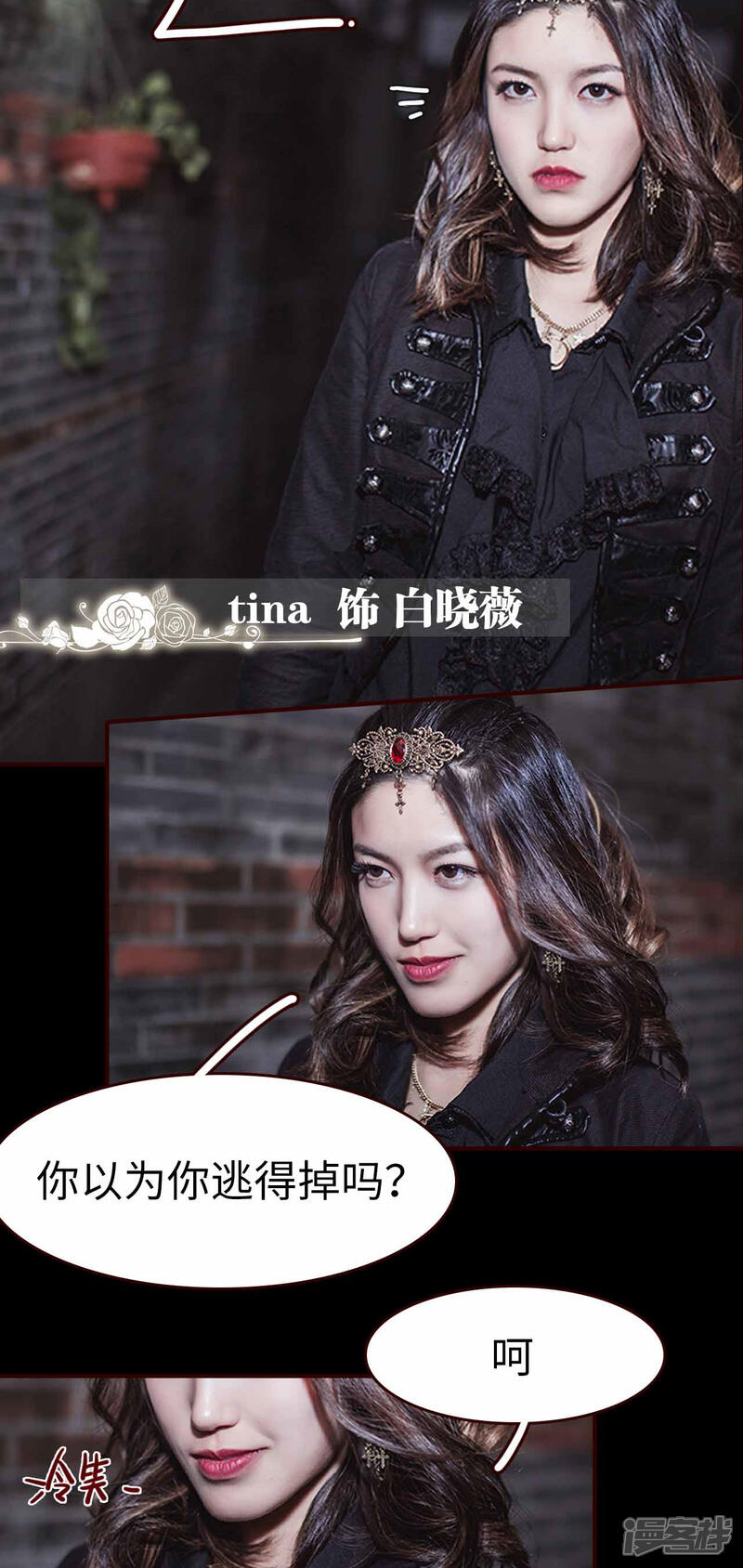 第1话-bloody-lips 血契-剧能玩（第5张）