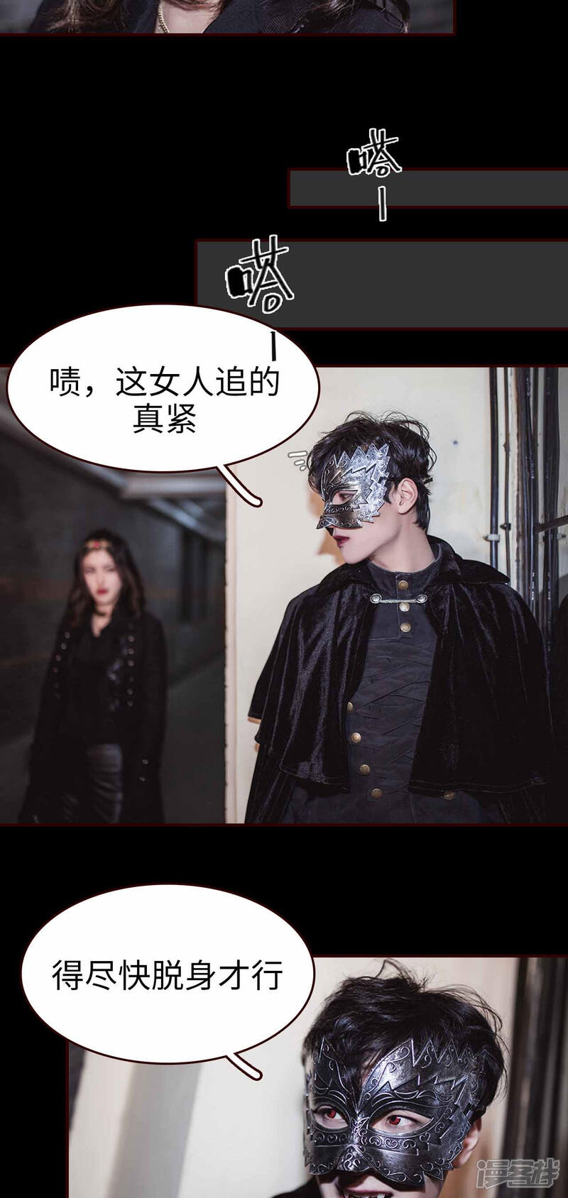 第1话-bloody-lips 血契-剧能玩（第6张）