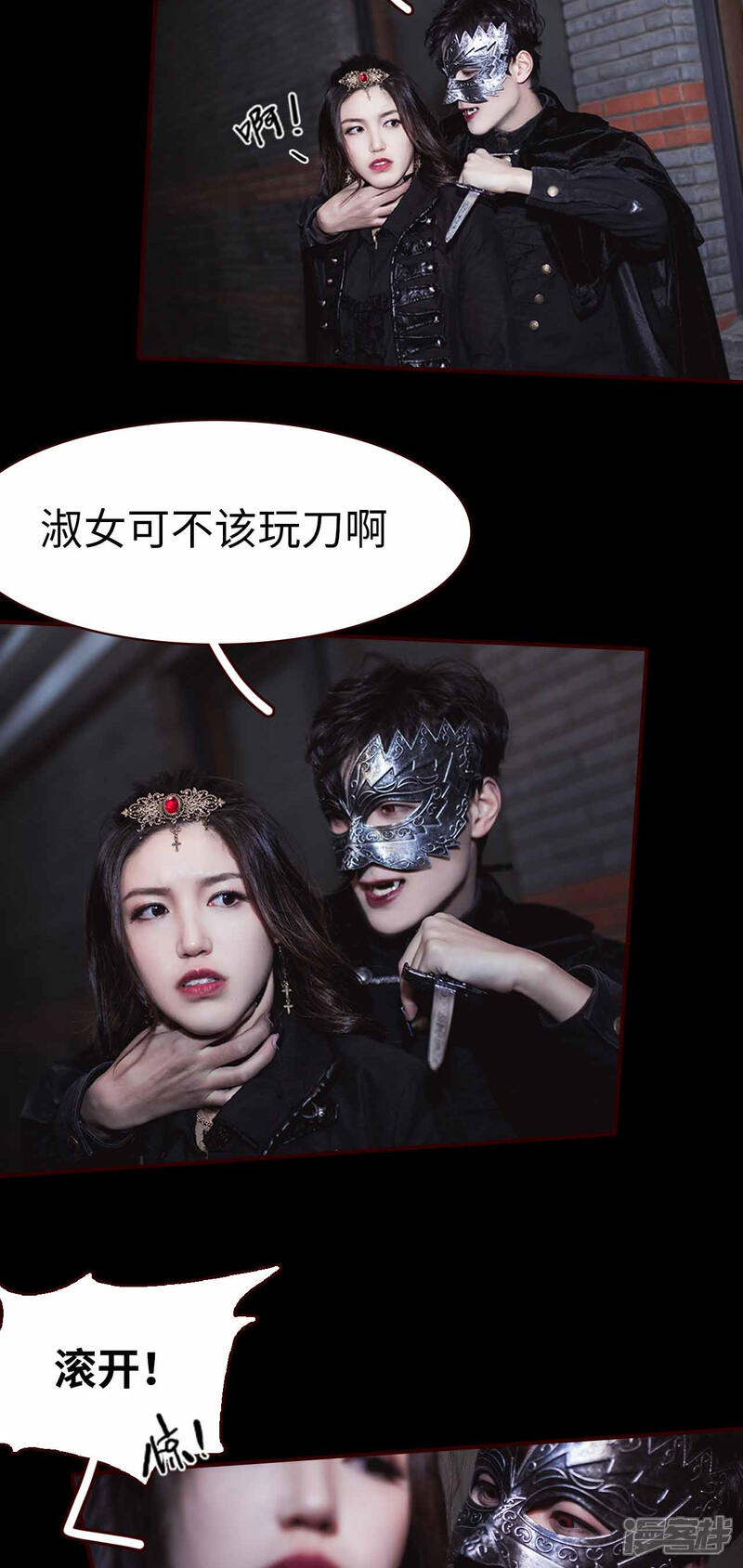 第1话-bloody-lips 血契-剧能玩（第13张）