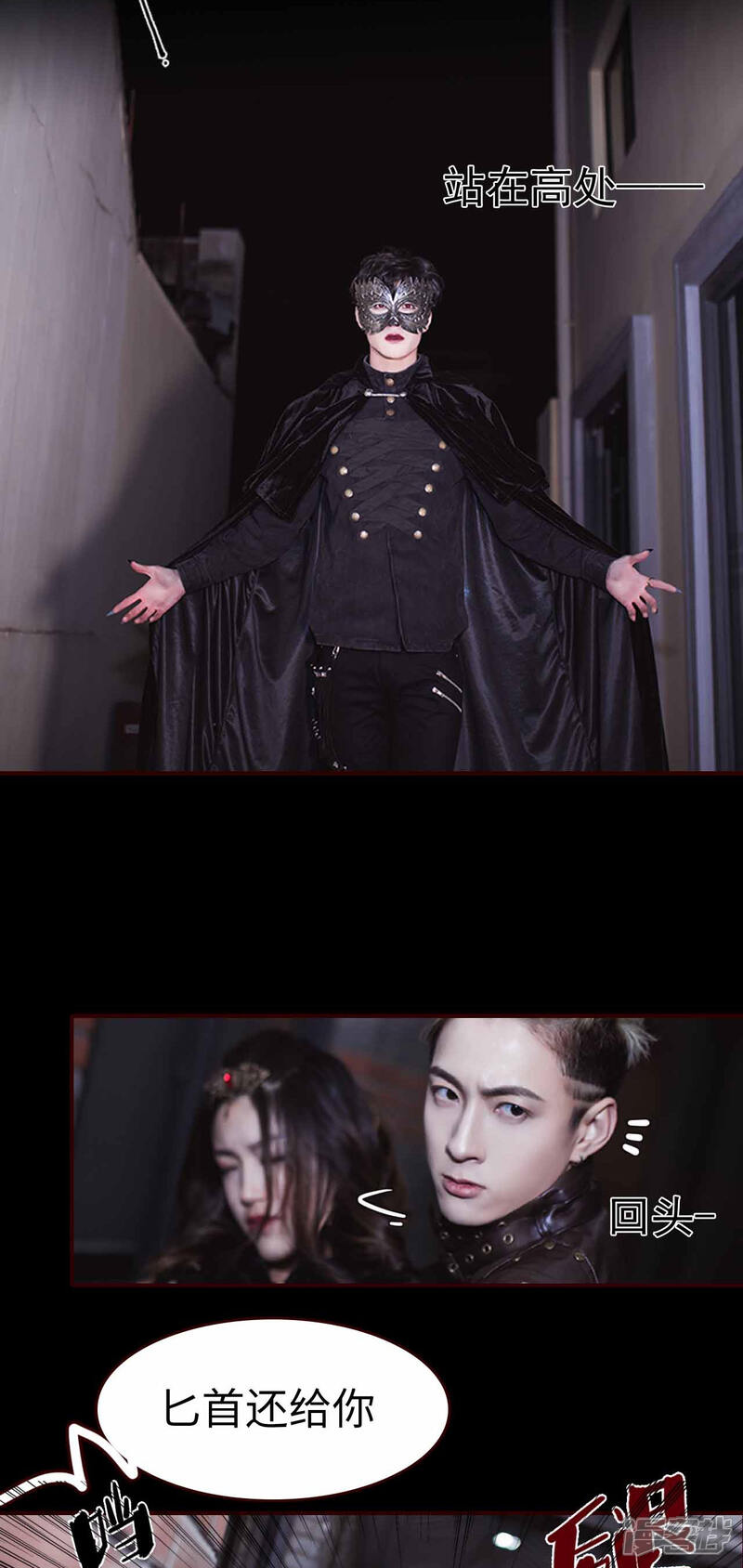 第1话-bloody-lips 血契-剧能玩（第19张）