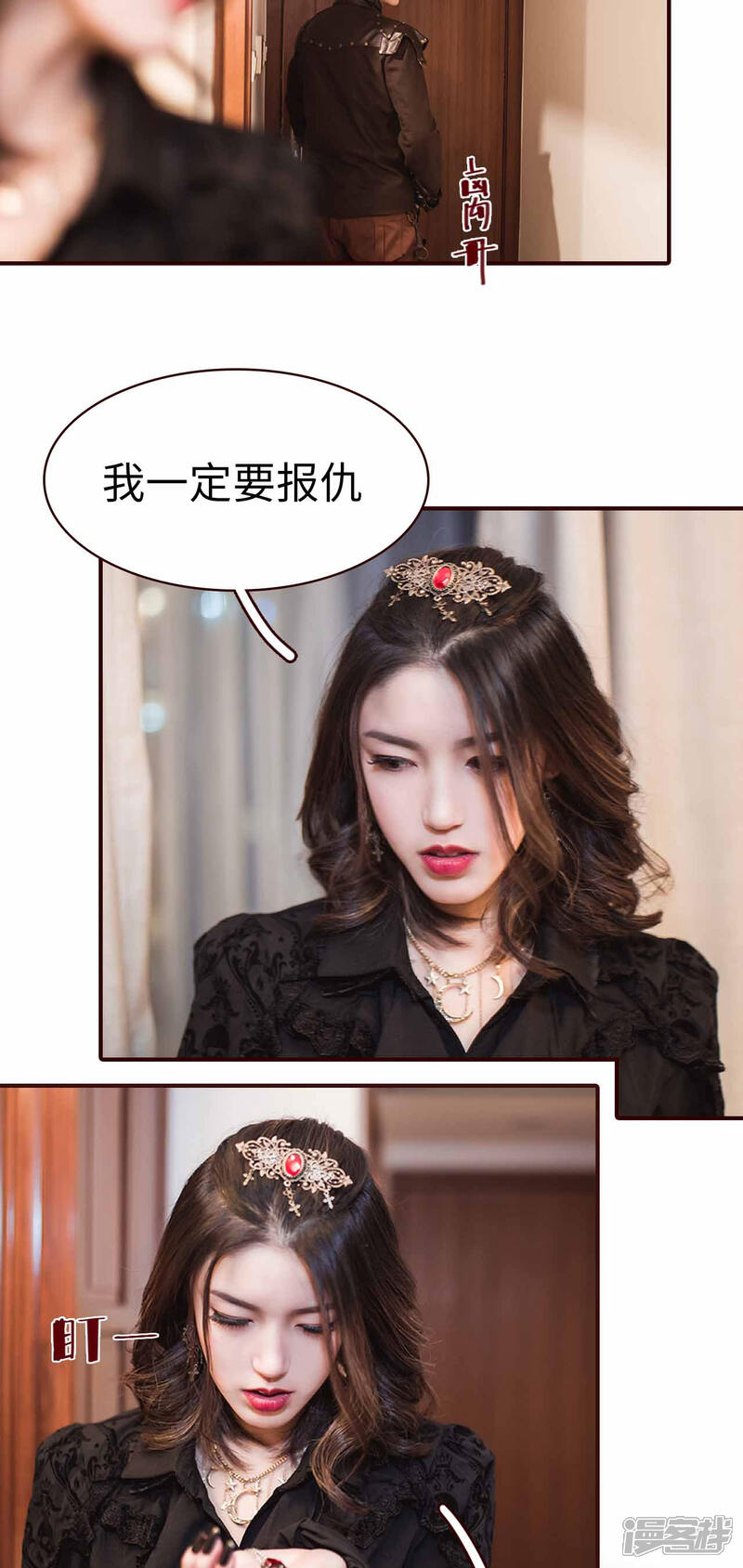 第2话-bloody-lips 血契-剧能玩（第11张）