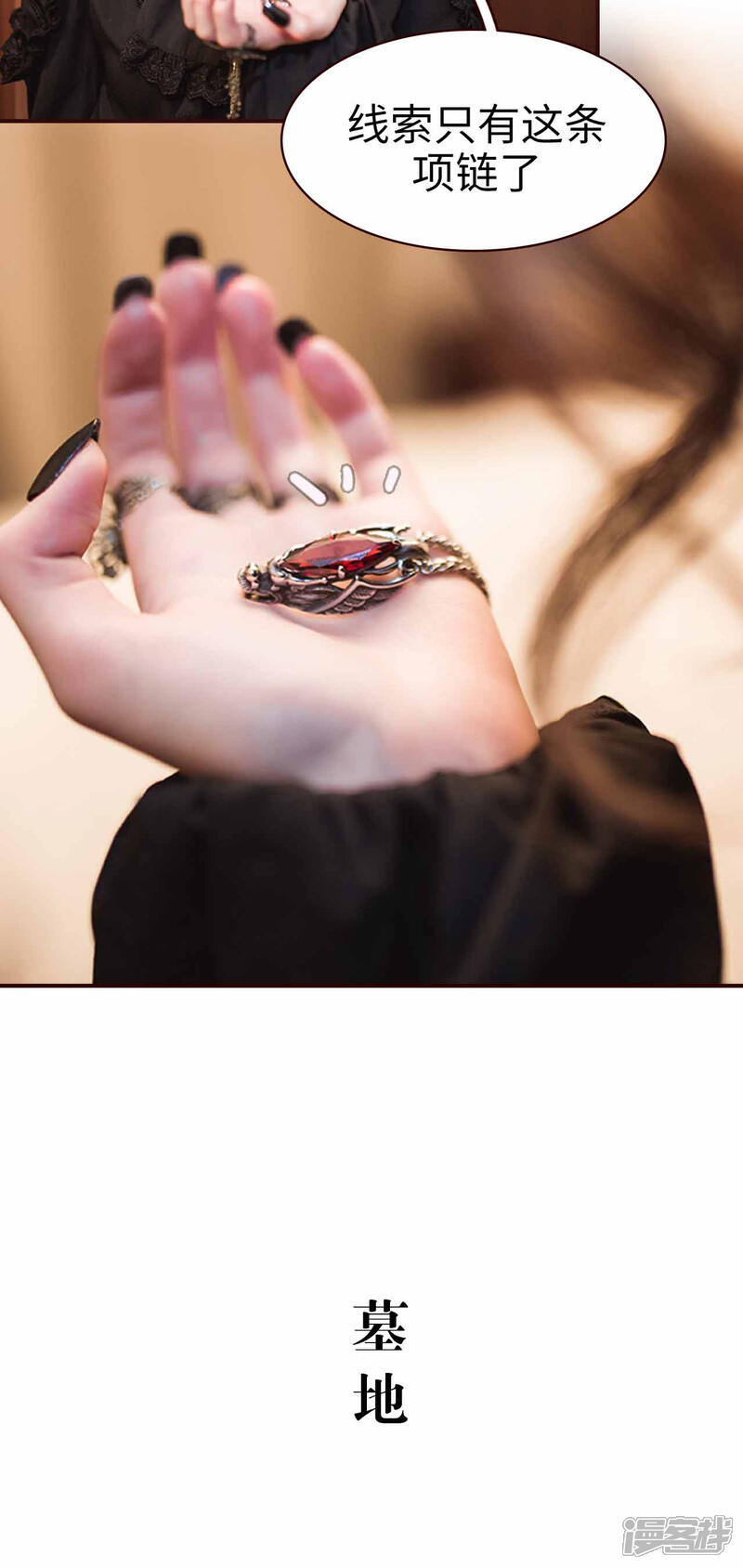 第2话-bloody-lips 血契-剧能玩（第12张）