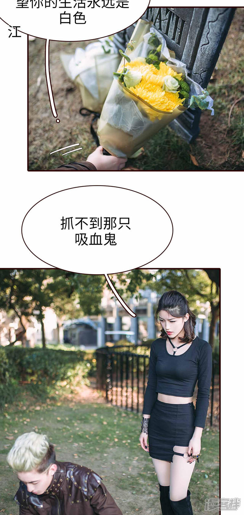 第2话-bloody-lips 血契-剧能玩（第15张）