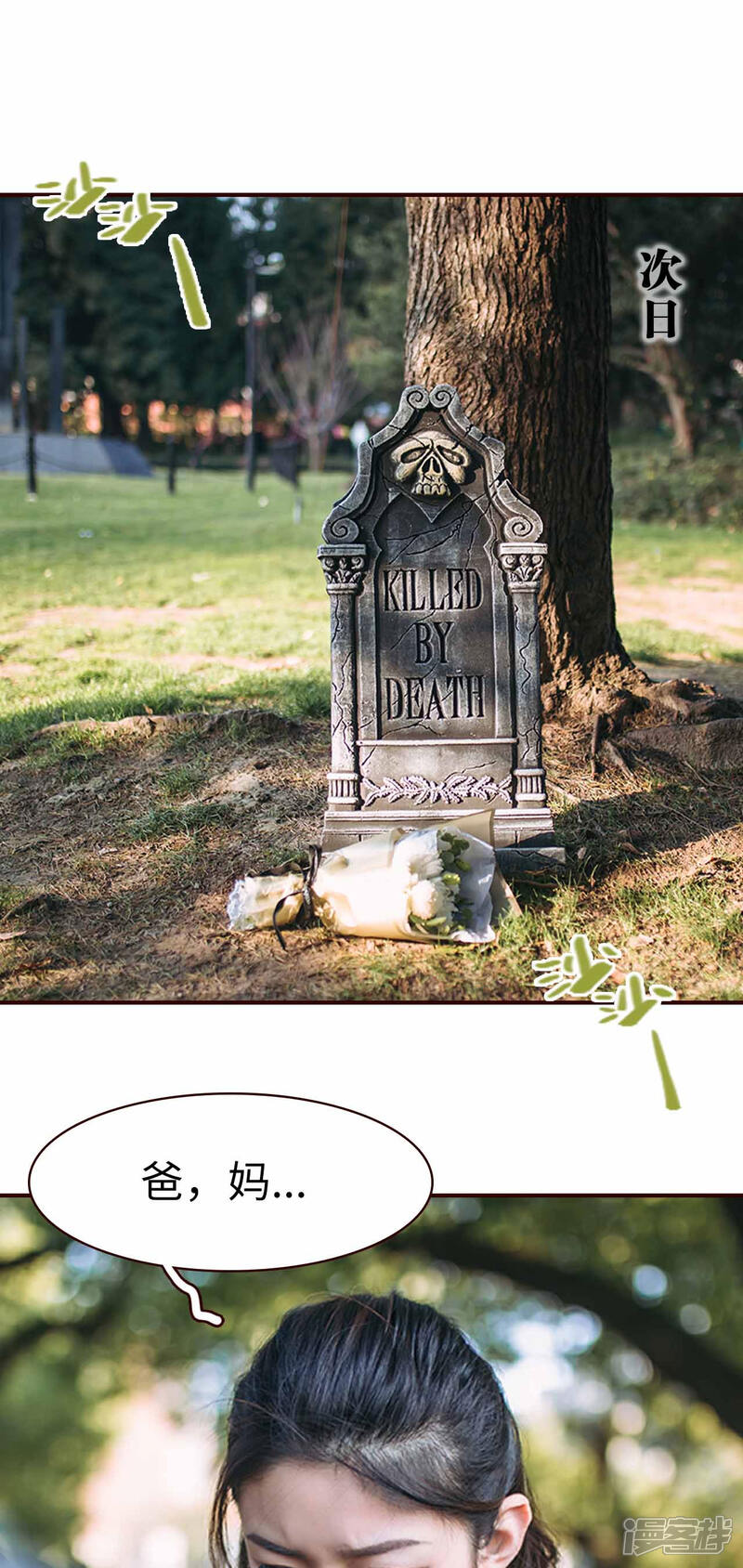 第2话-bloody-lips 血契-剧能玩（第13张）