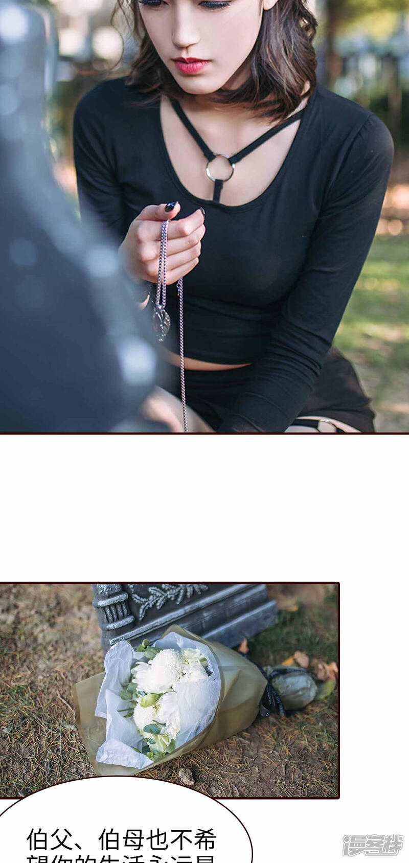 第2话-bloody-lips 血契-剧能玩（第14张）