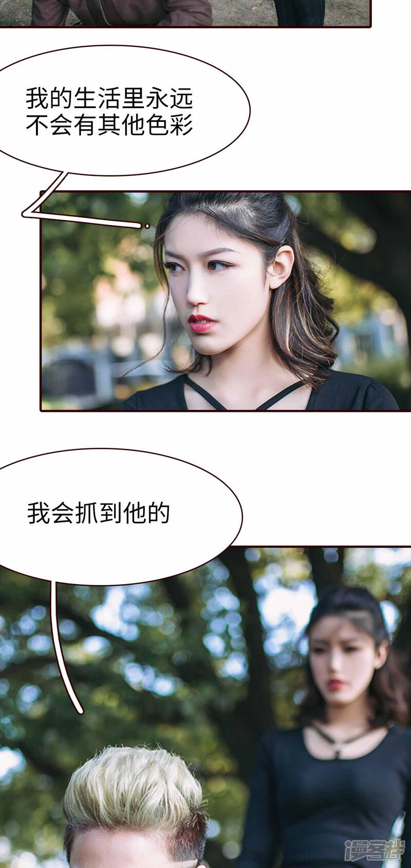 第2话-bloody-lips 血契-剧能玩（第16张）