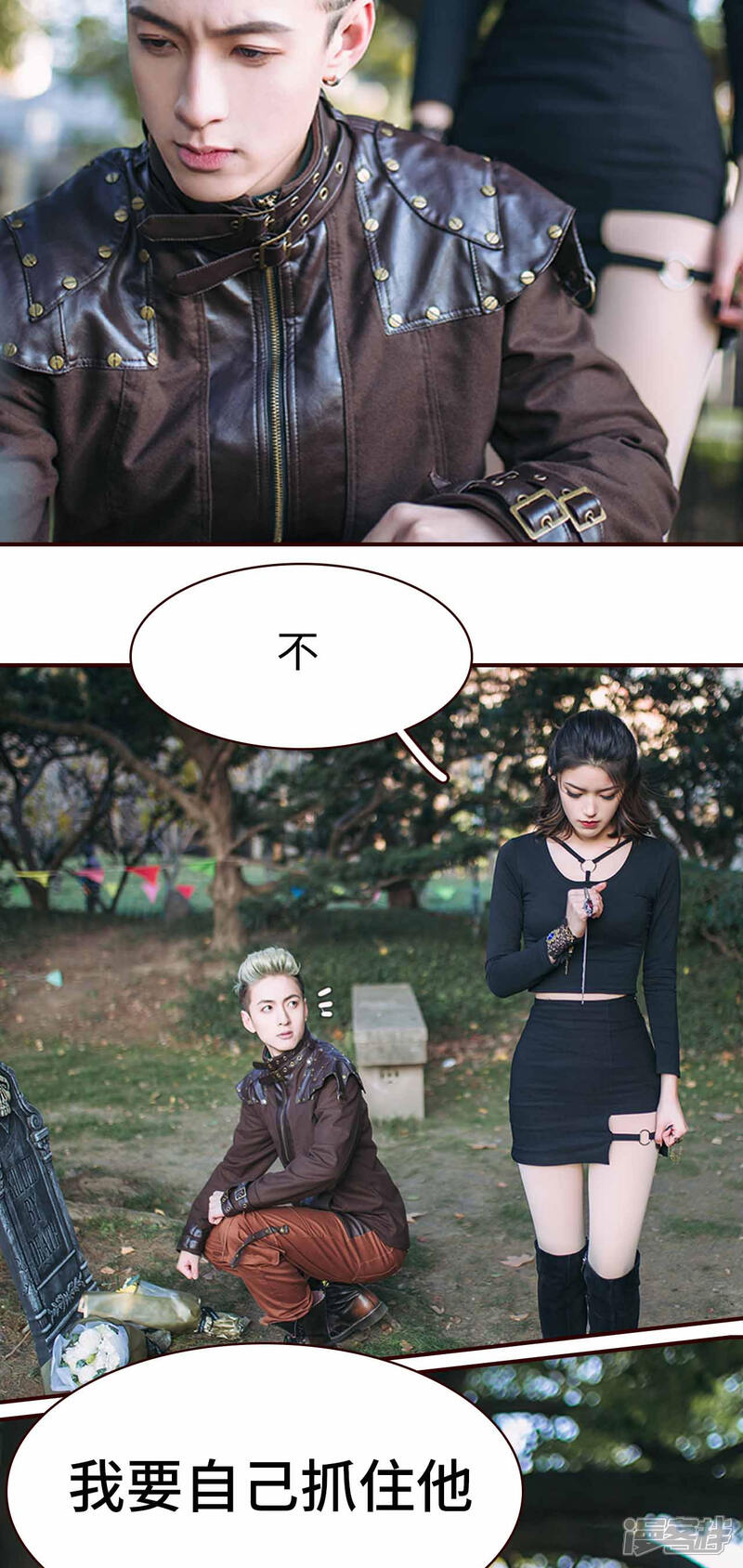 第2话-bloody-lips 血契-剧能玩（第17张）