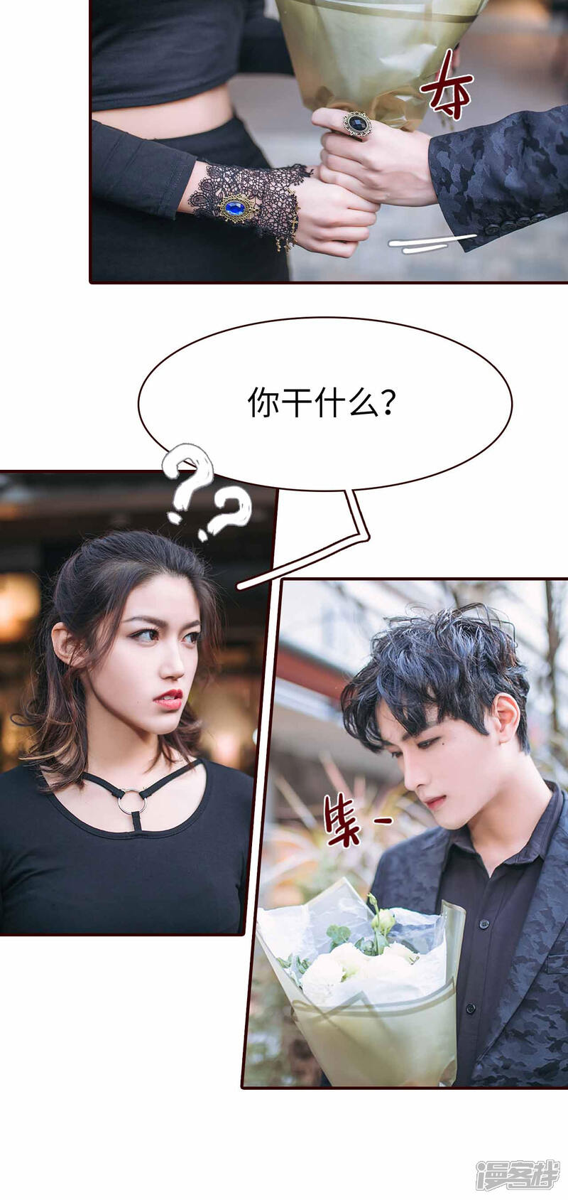 第3话-bloody-lips 血契-剧能玩（第7张）