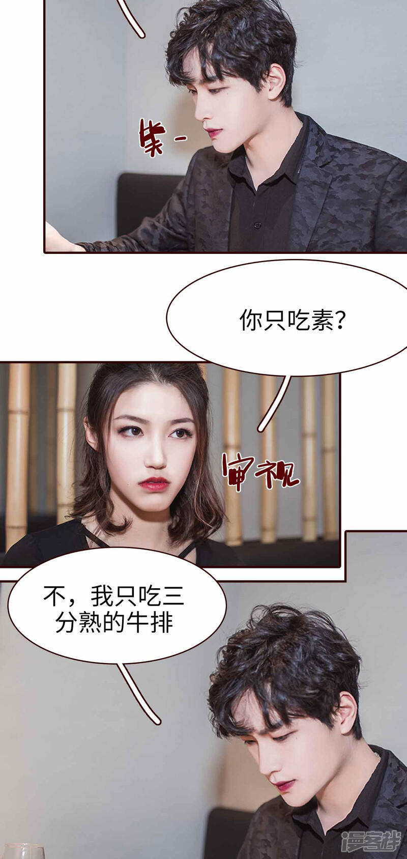 第3话-bloody-lips 血契-剧能玩（第14张）