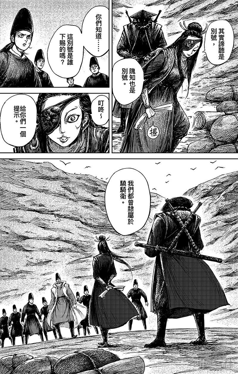 【镖人】漫画-（第66话2 谛听和隗知）章节漫画下拉式图片-第3张图片
