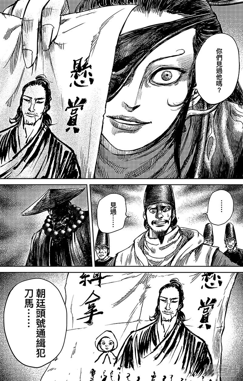 【镖人】漫画-（第66话2 谛听和隗知）章节漫画下拉式图片-第6张图片