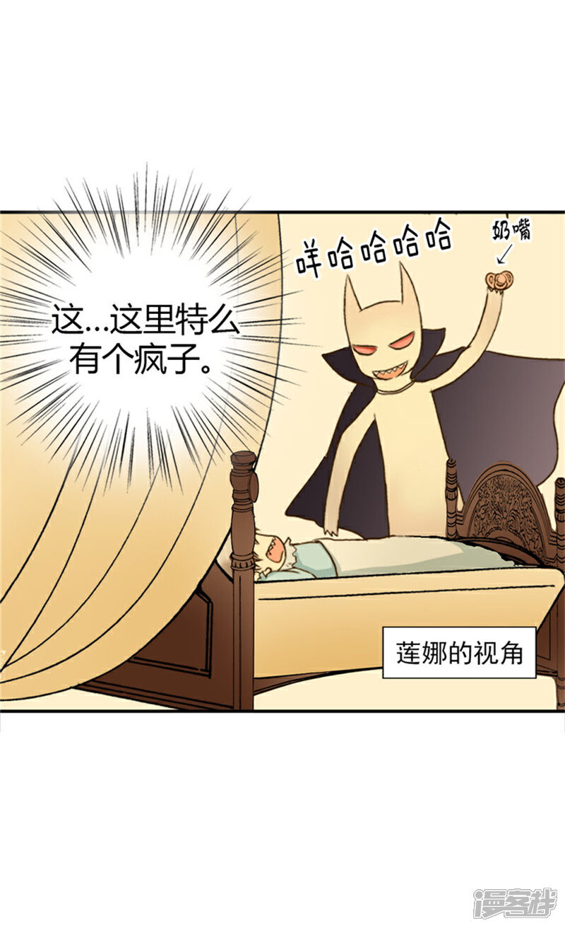 【皇帝的独生女】漫画-（第3话 婴儿的困扰）章节漫画下拉式图片-4.jpg
