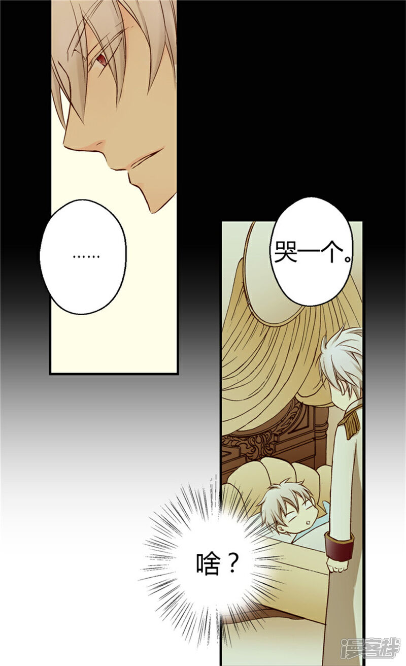 【皇帝的独生女】漫画-（第3话 婴儿的困扰）章节漫画下拉式图片-9.jpg