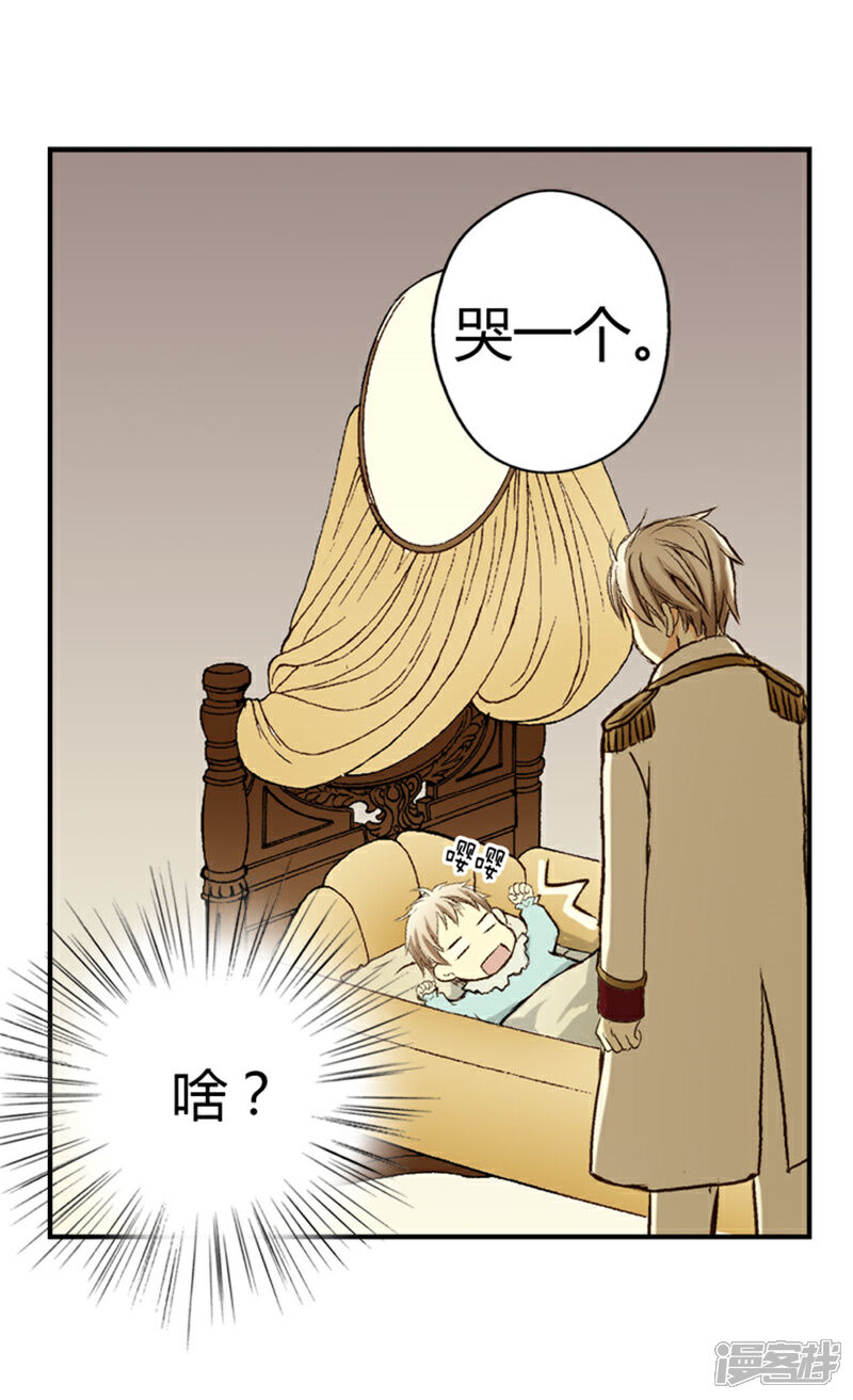 【皇帝的独生女】漫画-（第3话 婴儿的困扰）章节漫画下拉式图片-22.jpg