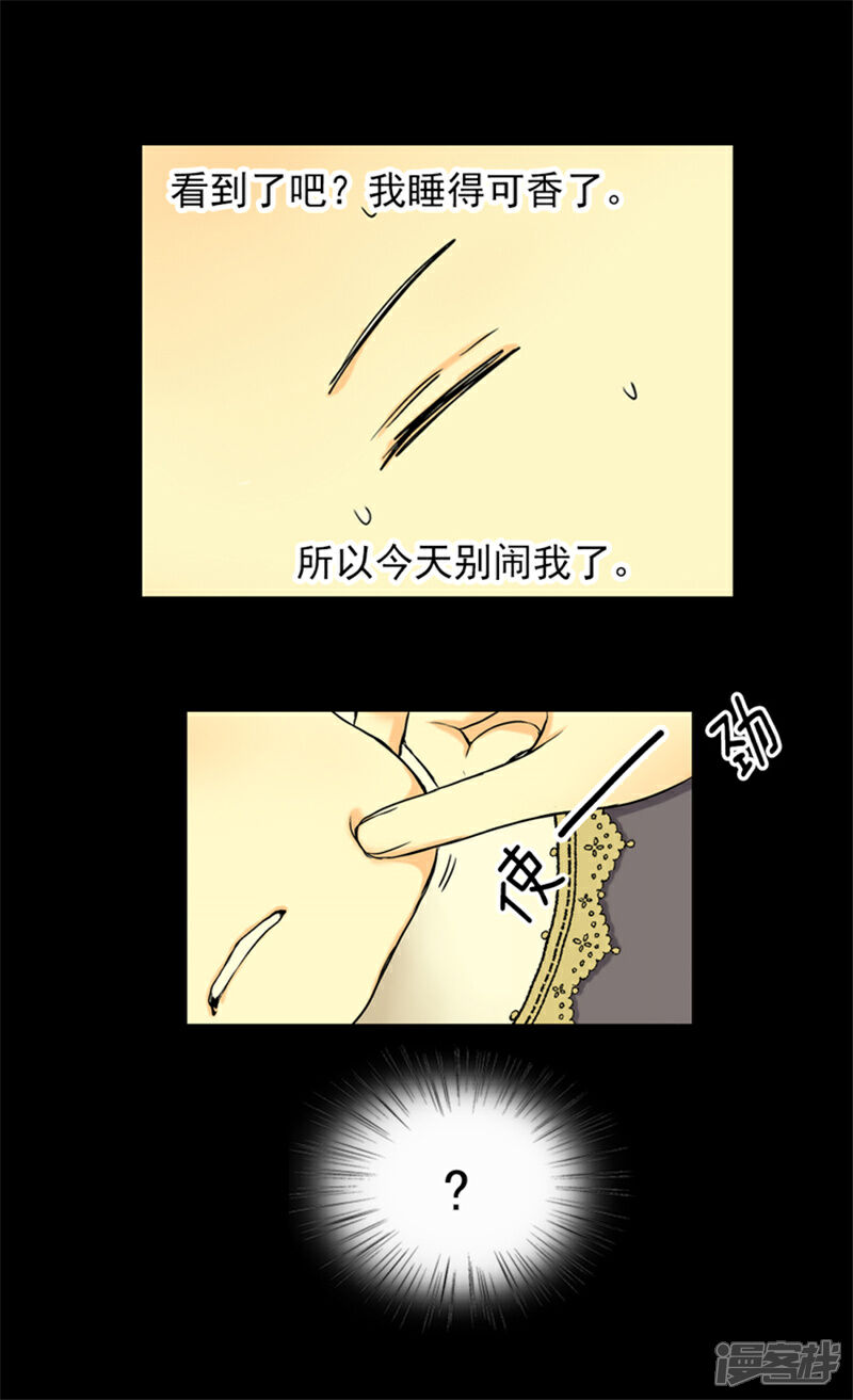 【皇帝的独生女】漫画-（第4话 失眠之苦）章节漫画下拉式图片-11.jpg
