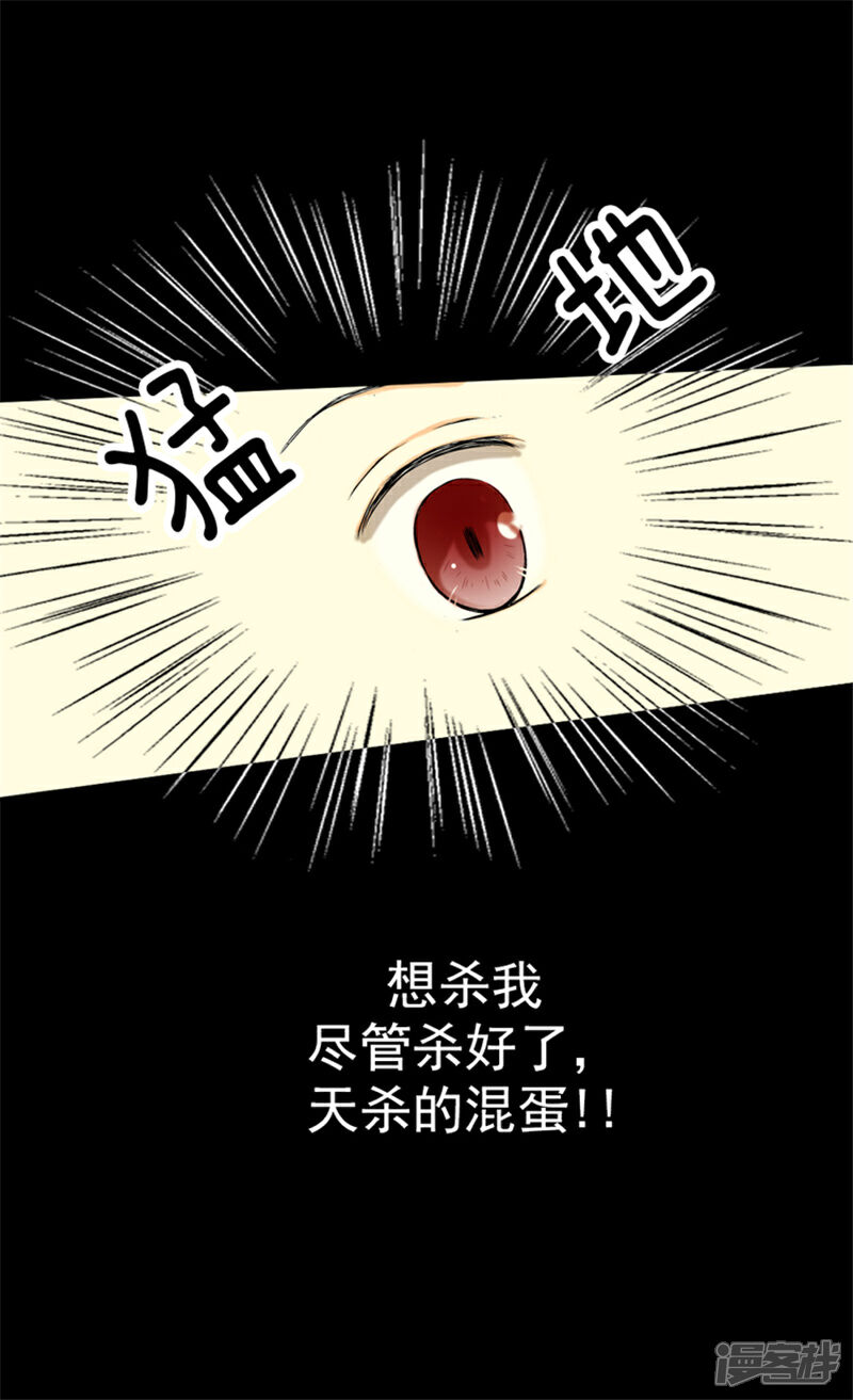 【皇帝的独生女】漫画-（第4话 失眠之苦）章节漫画下拉式图片-15.jpg