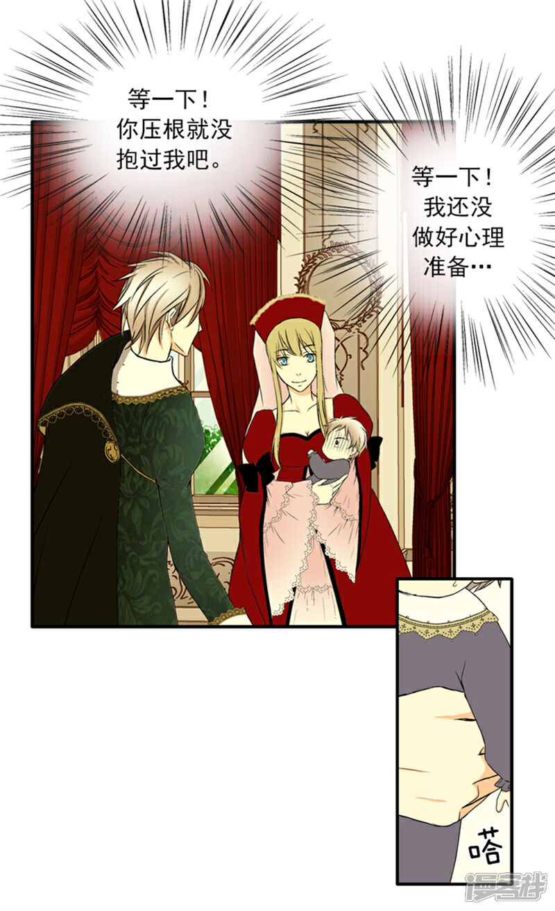【皇帝的独生女】漫画-（第5话 初体验）章节漫画下拉式图片-18.jpg