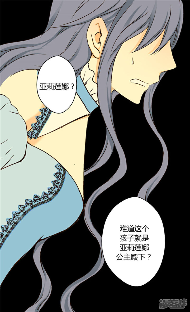 【皇帝的独生女】漫画-（第7话 护短）章节漫画下拉式图片-7.jpg