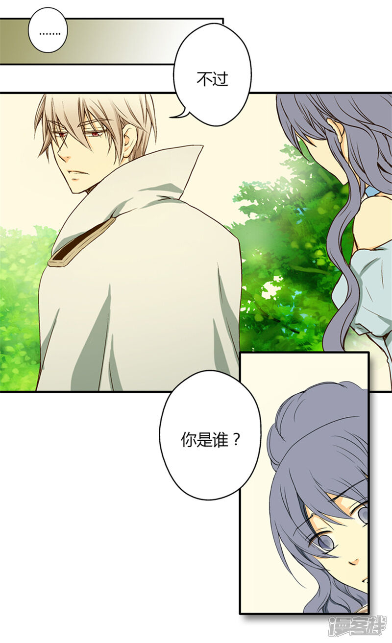 皇帝的独生女漫画 第8话 怀念的怀抱 - 漫客栈